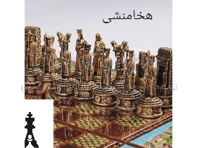 شطرنج