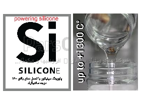 powering silicone تقویت کننده ٱمیزههای لاستیک. پاورینگ سیلیکون