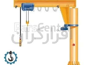 جرثقیل ستونی (بازویی) با چرخش 180 درجه