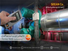 دستگاه دورسنجی دیجیتال تستو testo 465