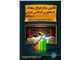 قانون بازار اوراق بهادار جمهوری اسلامی ایران مصوب 1384