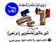 شیر پیسوال استاندارد و شیر لباسشویی و شیر قو دیواری سنگین