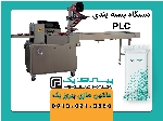 دستگاه بسته بندی PLC پیروزپک