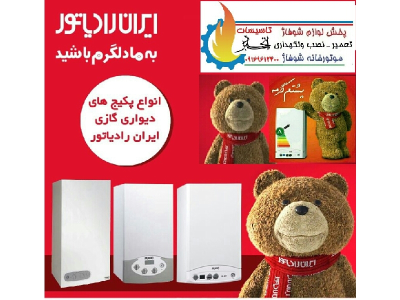 تاسیسات اتحادسبز