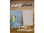 ماتوپلاس 4019