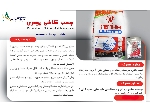 چسب کاشی پودری  تارانتولا