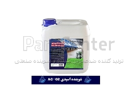 شوینده اسیدی بدون کف AC-02 ویژه دامداری ها و کشتارگاه ها