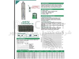 پمپ شناور200 وات خورشیدی
