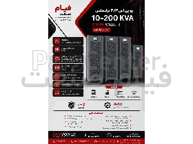 یو پی اس ترانس لس 10 تا 200کاوا 3/3 Exim Power