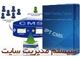 سیستم مدیریت وب سایت - سی ام اس ایده پرداز