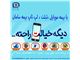 بیمه تلفن همراه ، لپ تاپ ، تبلت