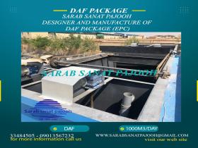 پکیج چربی گیر به روش شناور سازی با هوای محلول (DAF)