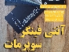 فرامید سوپرمات انتی فینگر