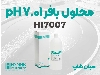 بافر ۲۳۰ml هانا HI7007 | محلول دقیق برای کالیبراسیون