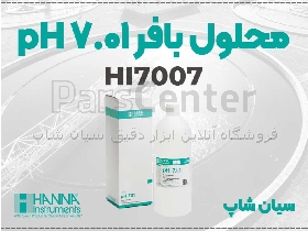 بافر ۲۳۰ml هانا HI7007 | محلول دقیق برای کالیبراسیون