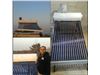 آبگرمکن خورشیدی  150 لیتری