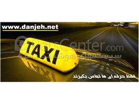 نرم افزار تاکسی سرویس ترنج
