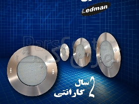 چراغ توکار استخری استیل فوق باریک