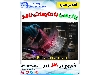 دوره آنلاین و حضوری بازرسی با مایعات نافذ و ذرات مغناطیسی (PT-MT)