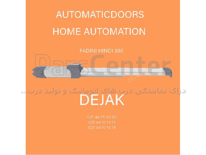 تعمیرات جک FAAC فک دژآک نمایندگی جک های ایتالیایی BFT - FADINI