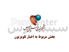 بخش اخبار تلویزیون