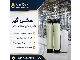 سختی گیر رزینی | قیمت سختی گیر آب | انواع و کاربردها