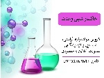 پارافین پولکی
