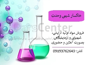 پارافین پولکی
