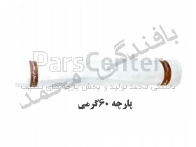 پارچه 60گرمی رول
