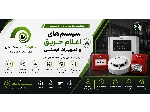 طراحی و اجرای سیستم اعلام حریق در سنندج، کردستان و کرمانشاه | نظارت گستر ماد ایمن
