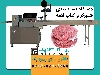 دستگاه بسته بندی همبرگر و کباب لقمه پیروزپک