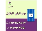 مونو اتیلن گلیکول