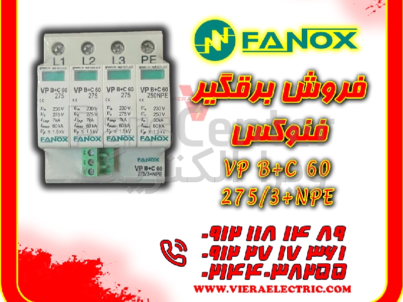 برقگیر فنوکس مدل Fanox VP B+C 60 275/3+NPE