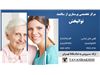 ارائه کلیه خدمات پرستاری و مراقبت از سالمندان