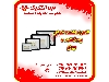تامین کننده انواع پروژکتور و چراغ 1405
