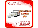 تامین کننده انواع پروژکتور و چراغ 1405