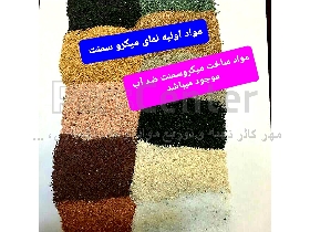 میکروسمنت ، مواد اولیه میکروسمنت