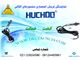 نمایندگی فروش سنسورهای القایی NPN (HUCHDO)