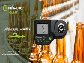 رفرکتومتر رومیزی آزمایشگاهی میلواکی Milwaukee MA885