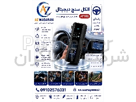 الکل سنج تنفسی مدل AT-188