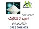 اسید ترفتالیک