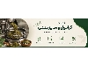 گرانول و سایزبندی