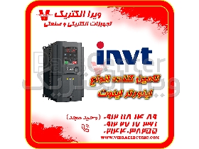 تامین کننده درایو اینورتر اینوت 1405