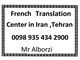 French Interpreter & Translator in Iran , Tehran