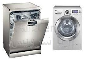 تعمیرات  ماشین ظرفشویی و لباسشویی