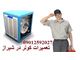 تعمیر و سرویس کولر ابی در شیراز