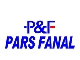 محصولات پارس فانال