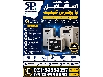 تعمیر تخصصی استابلایزر با بهترین کیفیت | کلیه برندها | تثبیت‌کننده ولتاژ خانگی و صنعتی | عیب یابی و تعمیر AVR