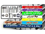 تسمه ماشینکاری- -تسمه ترانس -تسمه نوردی -تسمه ریز بار آهن-تسمه فابریک