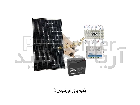 پکیج برق خورشیدی با انرژی 420WH و ولتاژ 12V DC شماره 2